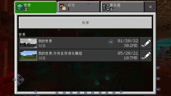 我的世界方舟生存进化模组手游 我的世界方舟生存进化模组手机版