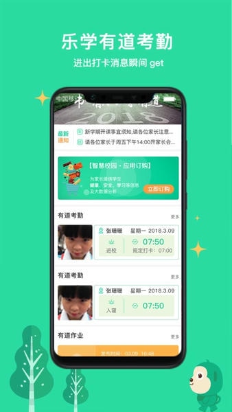乐学有道最新版 v2.9.46 安卓版 0