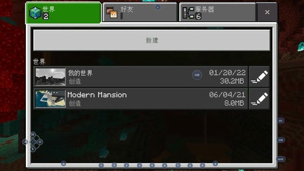 我的世界在我们之间模组 我的世界在我们之间mod