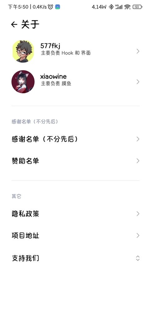 墨状态栏歌词模块 v6.0.2 安卓版 0