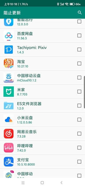 阻止更新app 阻止更新模块下载