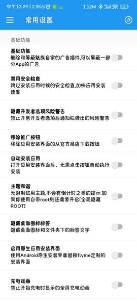 flyme10助手最新版 flyme10助手app下载