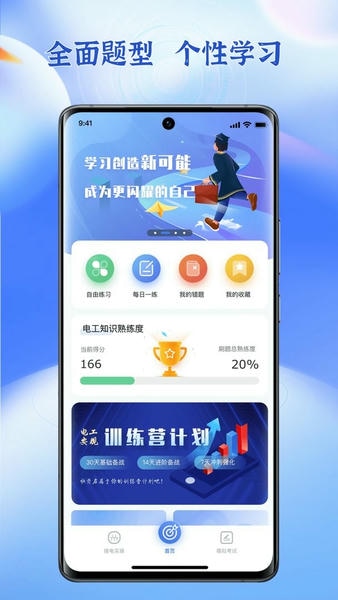 低压电工题库最新版 低压电工题库官方版