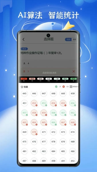 技能家低压电工题库app v1.6.0 安卓版 1