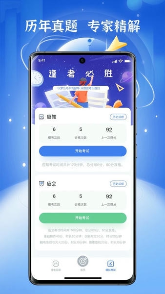 技能家低压电工题库app v1.6.0 安卓版 2