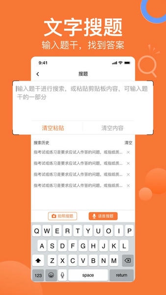 搜题猫最新版 v1.5.2 安卓版 1