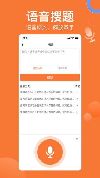 搜题猫最新版 v1.5.2 安卓版 2