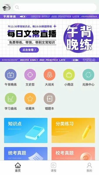 背文常最新版 背文常官方版