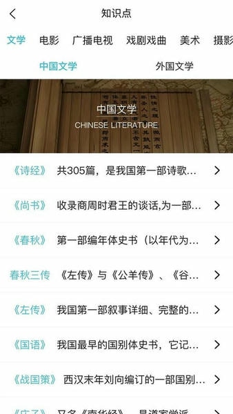 背文常app最新版 v3.4.6 安卓版 2