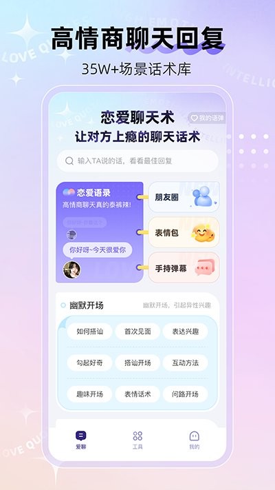 河马输入法官方版 v1.1.8 安卓版 1