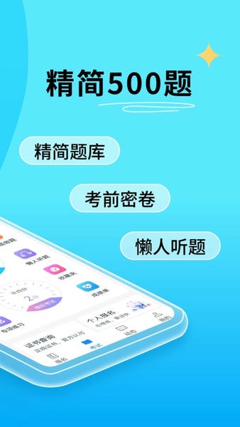 特种作业宝典最新版 v4.2.9 安卓版 1