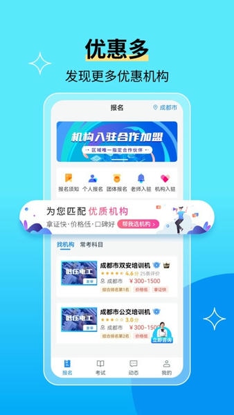 特种作业宝典最新版 v4.2.9 安卓版 2
