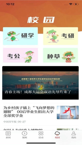 青新闻客户端 青新闻app官方版