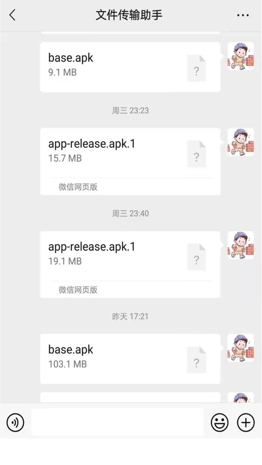 微信APK.1安装器 v1.11.7 安卓版 0