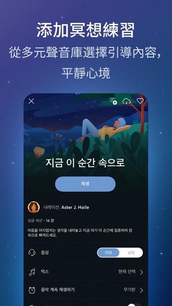 bettersleep最新专业版 v23.14 安卓版 0