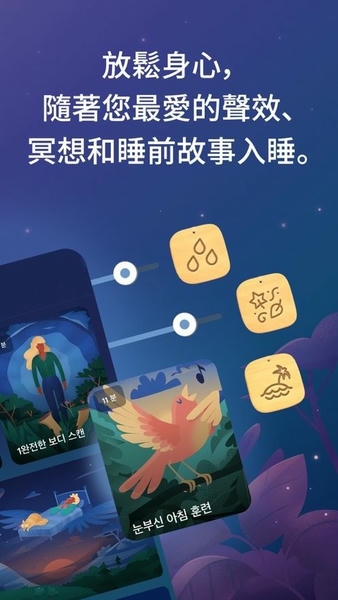 bettersleep最新专业版 v23.14 安卓版 2