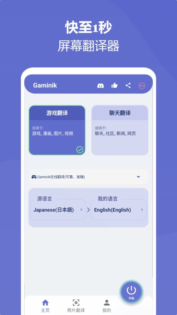 爱译客最新版 爱译客官方版