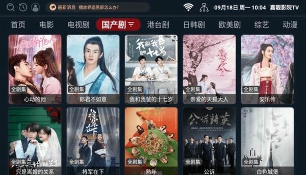嘉靓影院电视版 v3.3.231017 安卓版 1