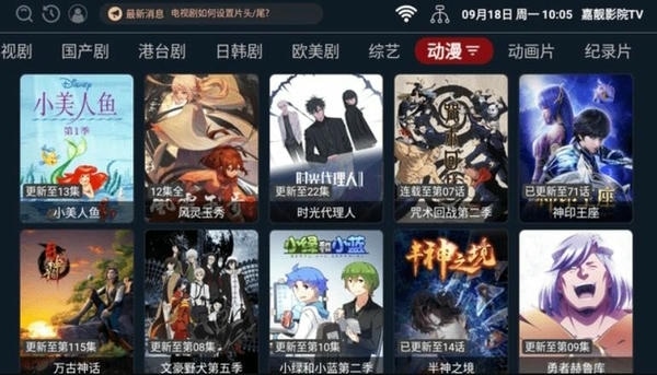 嘉靓影院电视版 嘉靓影院TV2024最新版