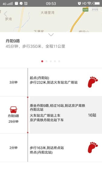 丹阳交通行最新版 丹阳交通行官方版