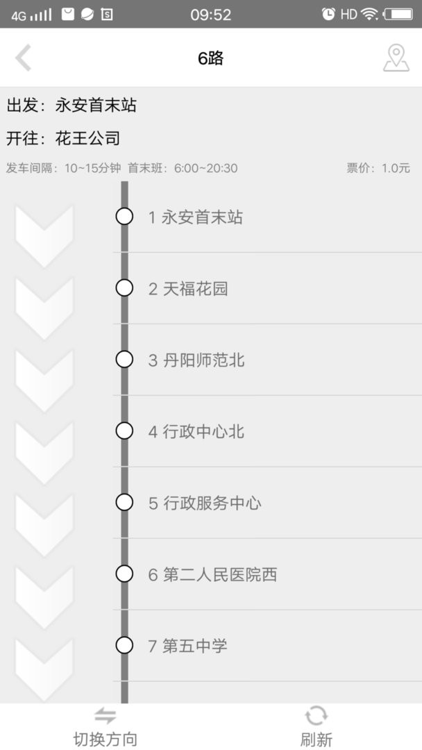 丹阳交通行最新版 v5.7.5 安卓版 2