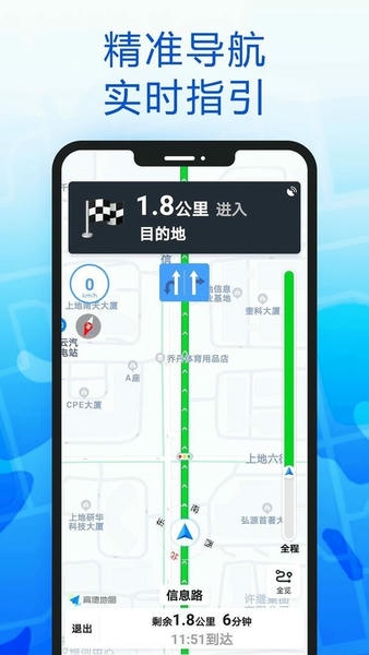 智行导航最新版 智行导航官方版