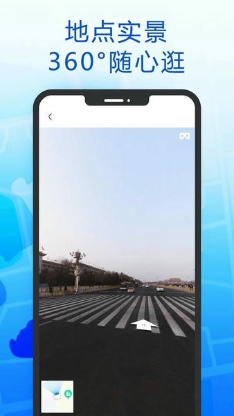 智行导航最新版 v104 安卓版 0