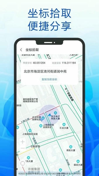 智行导航最新版 v104 安卓版 1