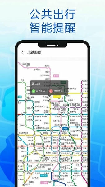 智行导航最新版 v104 安卓版 2