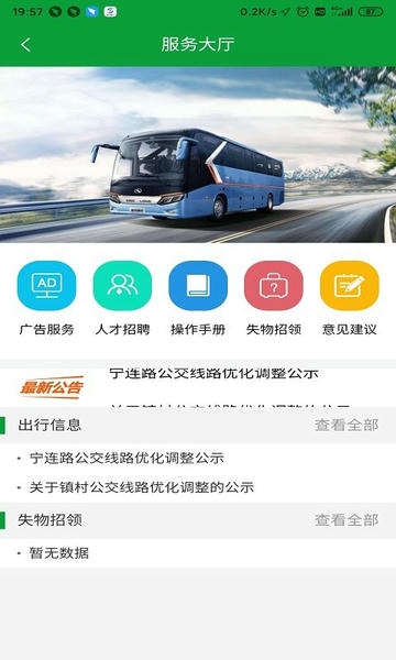 金湖e出行手机版 v1.3.3 安卓版 2