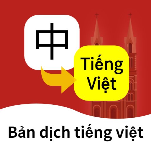 越南语翻译通手机版