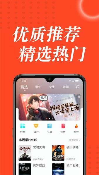 追书大全免费版 v5.0.2 安卓版 0