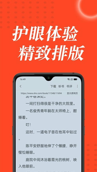 追书大全免费版 追书大全app下载