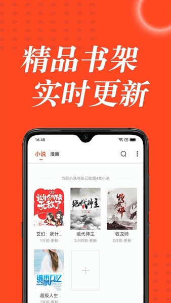 追书大全免费版 v5.0.2 安卓版 2