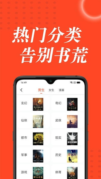 追书大全免费版 v5.0.2 安卓版 1