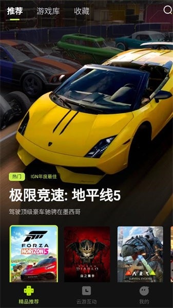 3A云游戏手机版 v2.7.26 安卓版 0