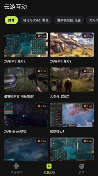 3A云游戏手机版 v2.7.26 安卓版 1