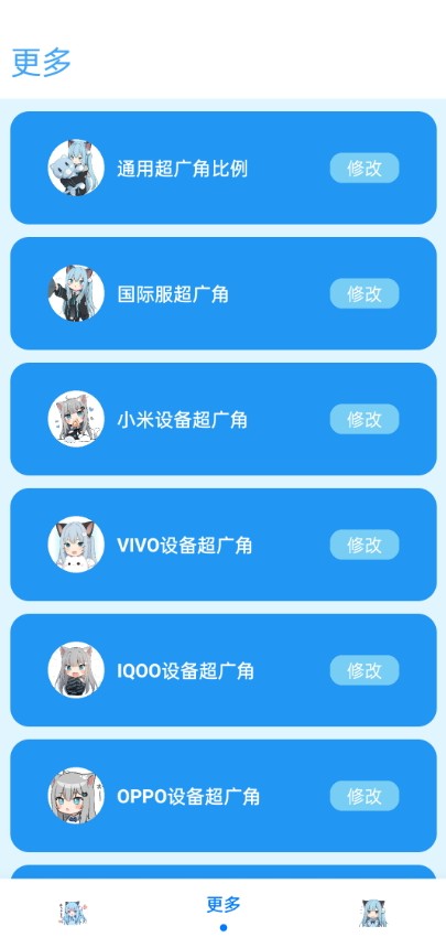 青辰画质助手最新版 青辰画质助手app下载安装