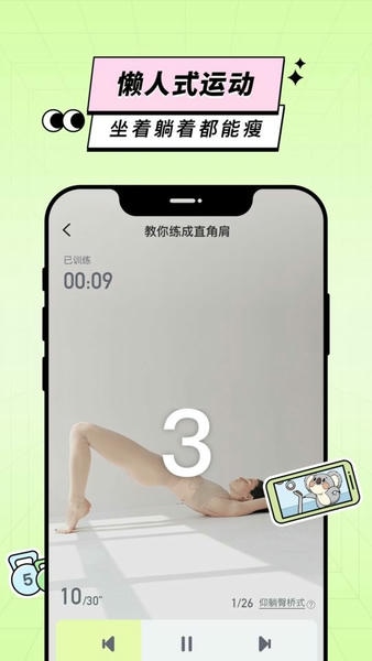 凹凸计划最新版 v2.2.5 安卓版 0