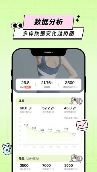 凹凸计划最新版 v2.2.5 安卓版 1
