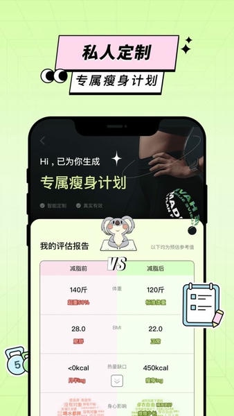 凹凸计划最新版 v2.2.5 安卓版 2