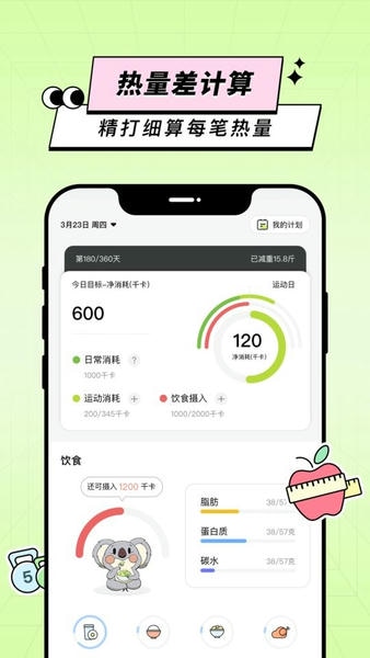 凹凸计划最新版 凹凸计划app