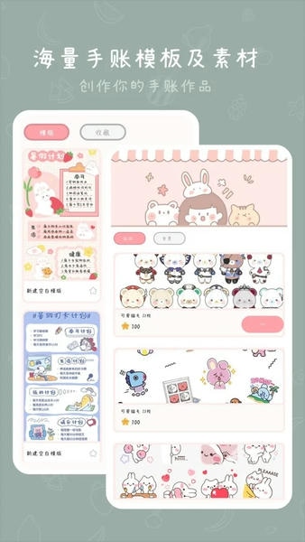 千千手帐最新版 千千手帐官方版