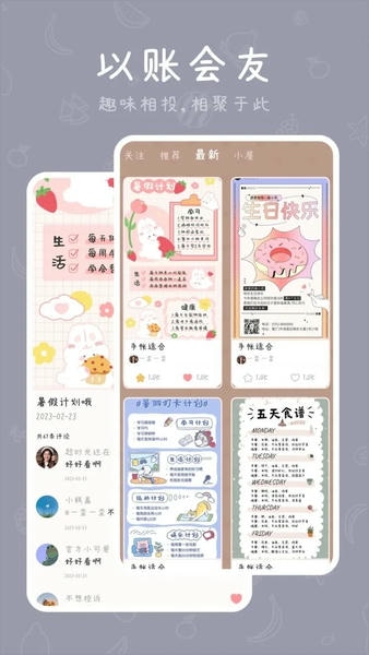 千千手帐最新版 v2403040 安卓版 0