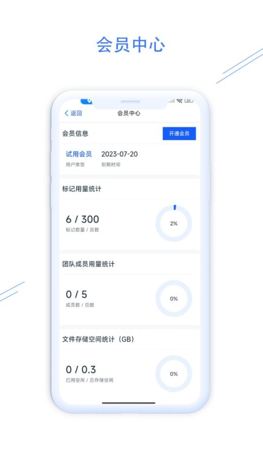 钉图易手机版 v1.0.40 安卓版 2