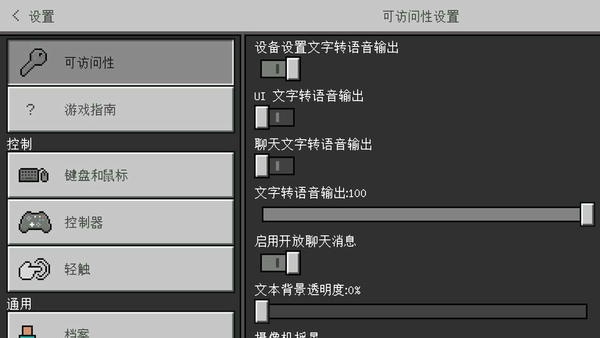 我的世界龙珠超模组最新版 v1.17.2.01 安卓版 0