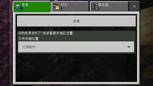 我的世界龙珠超模组最新版 v1.17.2.01 安卓版 1