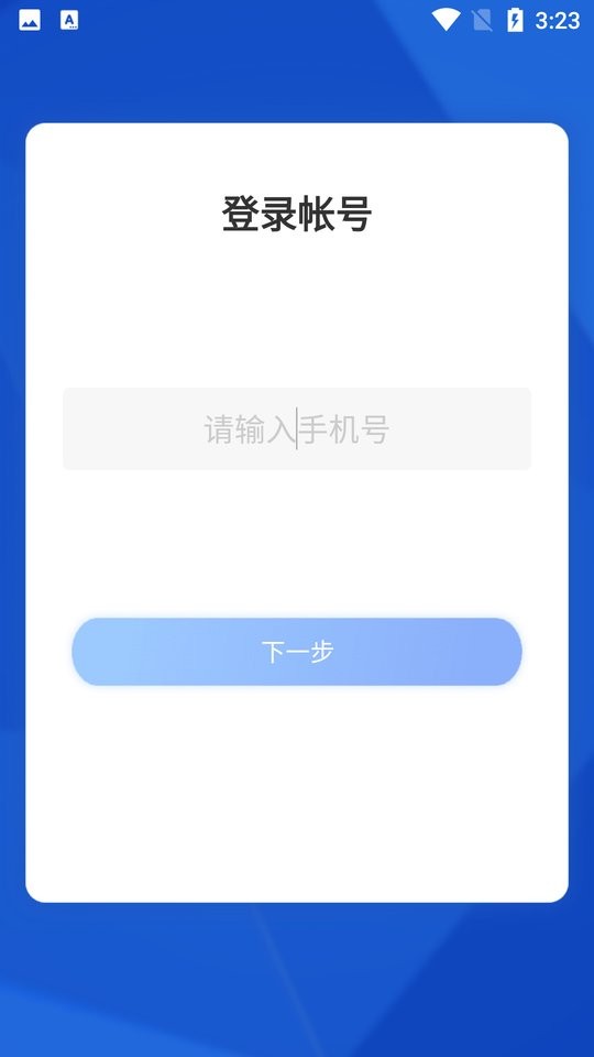 珠海智慧医保官方版 v1.3.5 安卓版 0