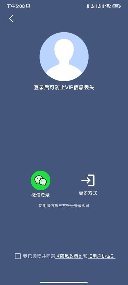 分身空间app v2.3.7 安卓版 1