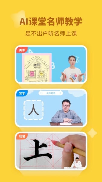 河小象学堂官方版 v2.16.0 安卓版 0